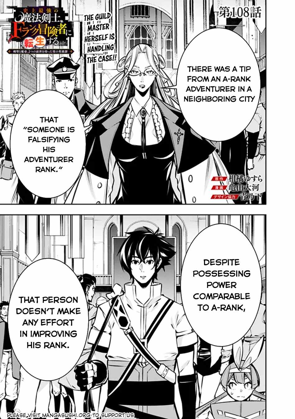 The Strongest Magical Swordsman Ever Reborn as an F-Rank Adventurer. Chapter 108 2